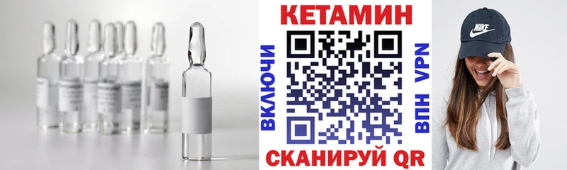 Кетамин VHQ МЕГА Нижневартовск