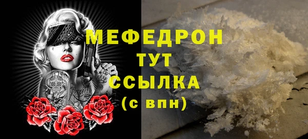 мяу мяу кристалл Михайлов